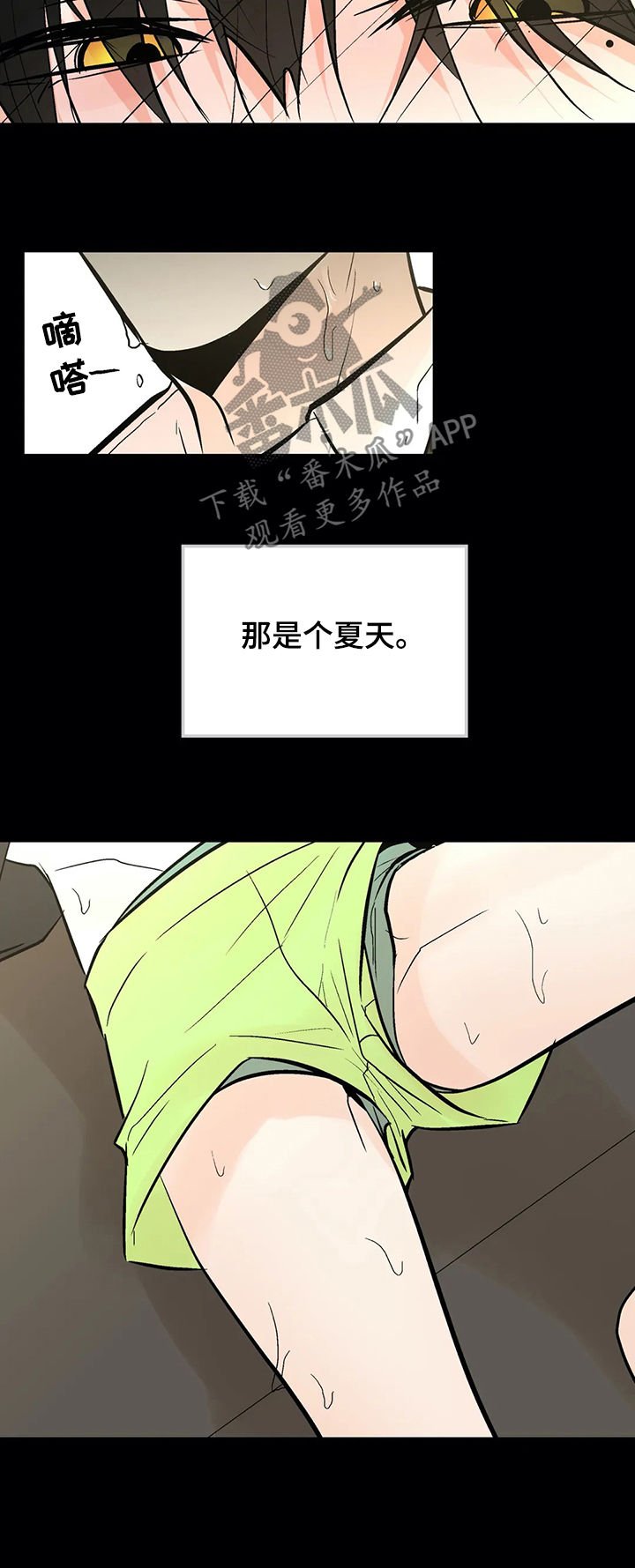 第37章：某个午后