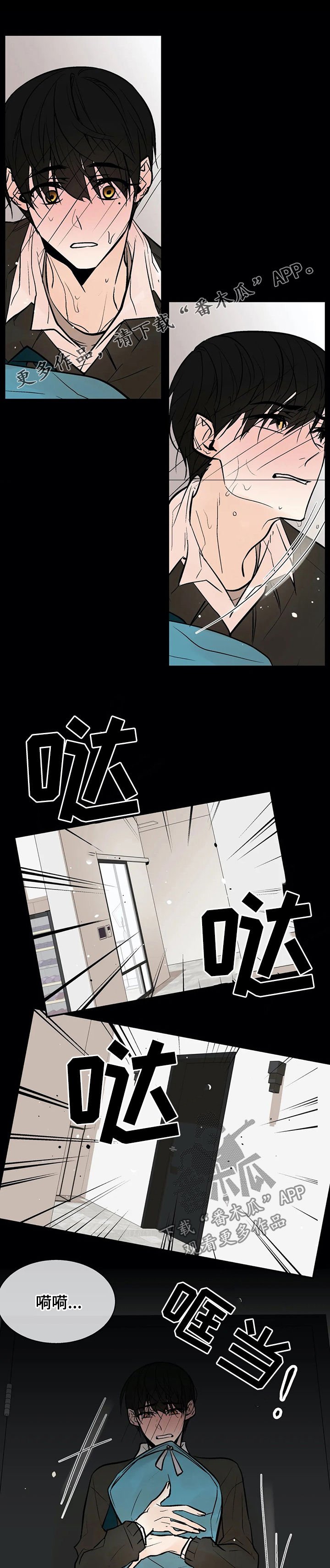 第38章：嫉妒