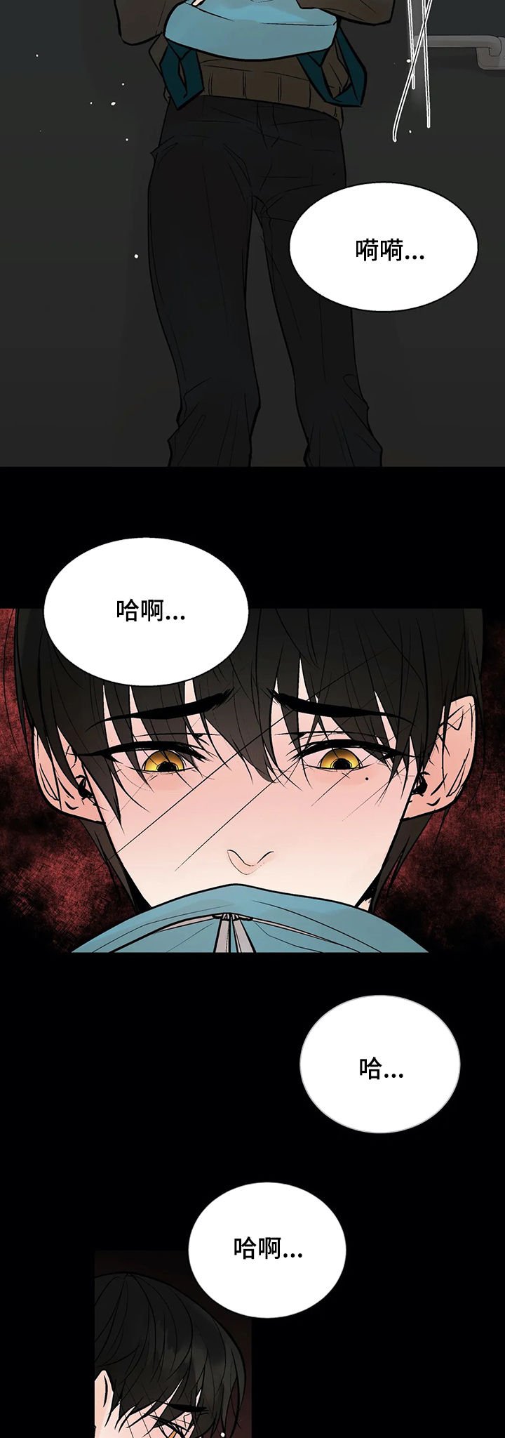 第38章：嫉妒
