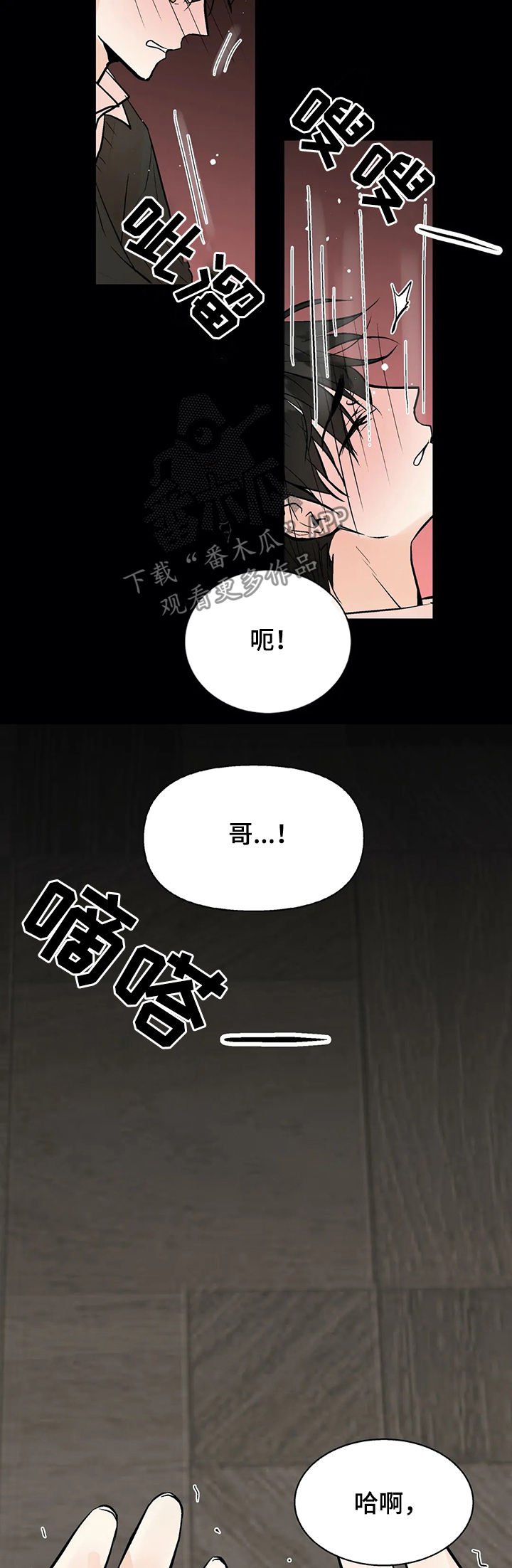第38章：嫉妒