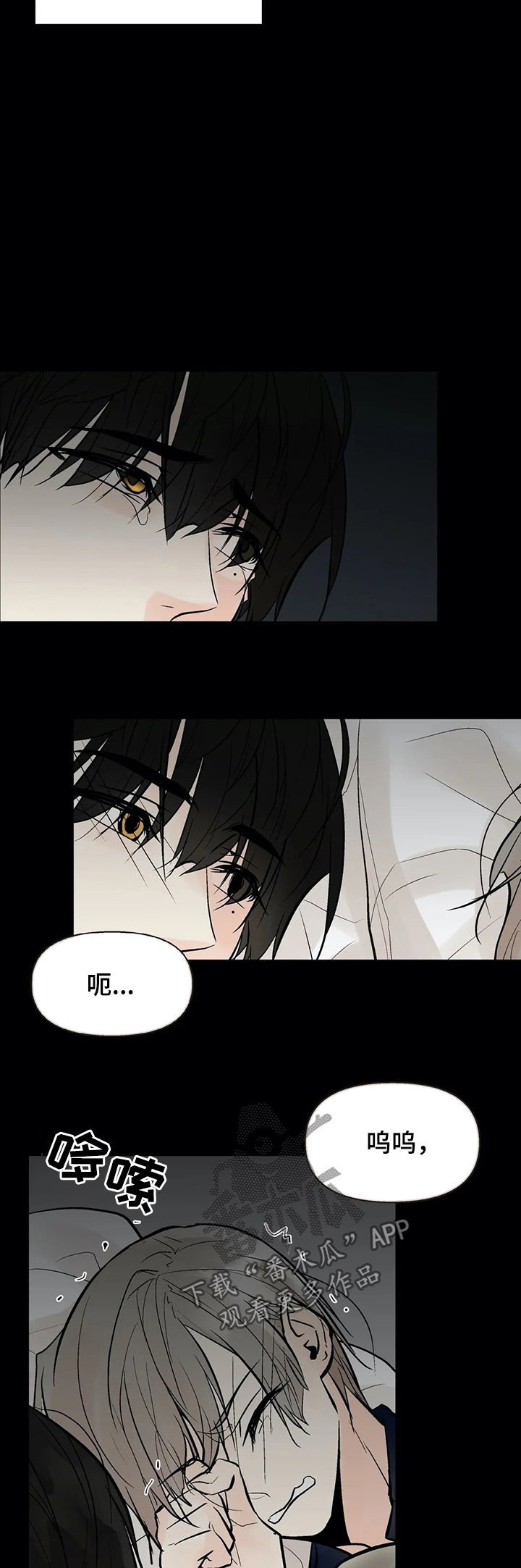 第38章：嫉妒