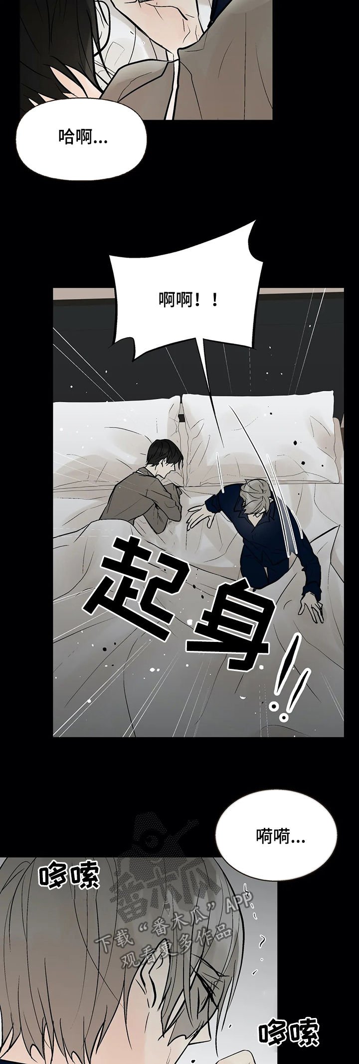 第38章：嫉妒