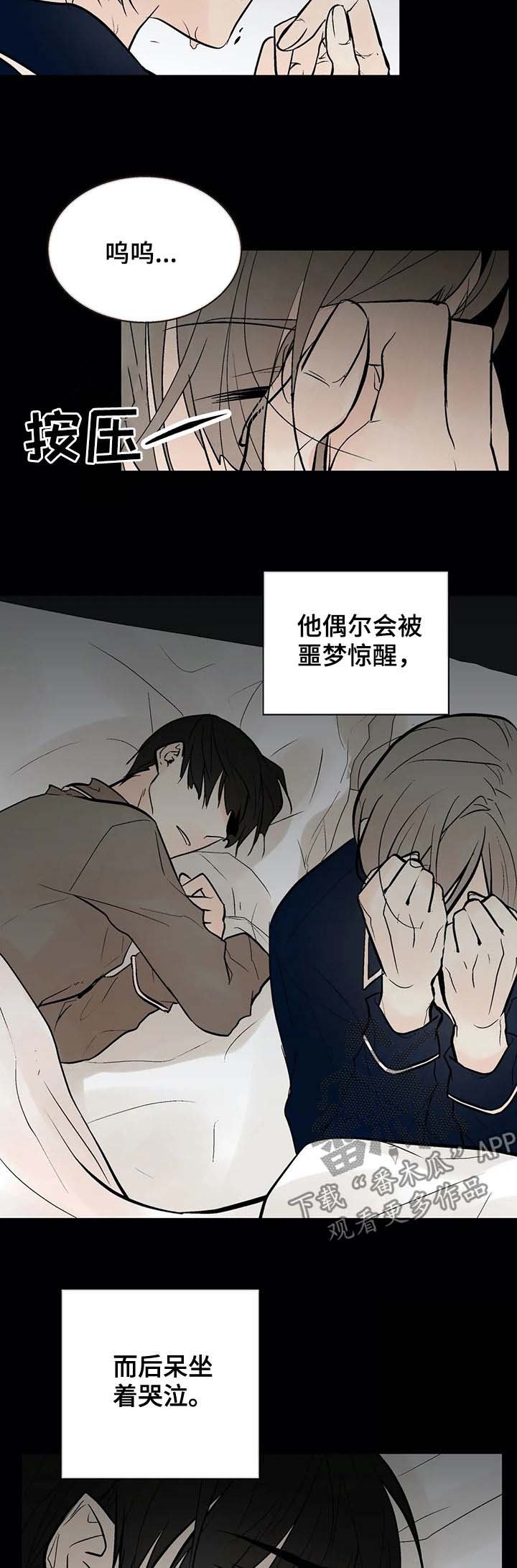 第38章：嫉妒
