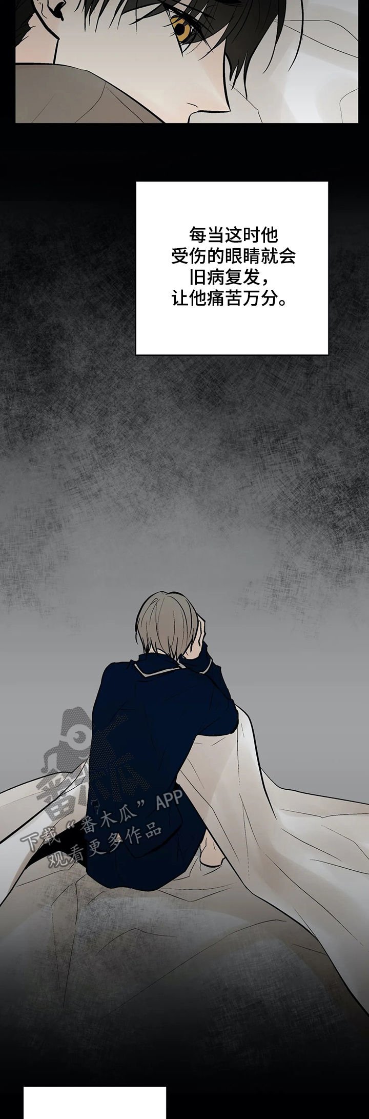 第38章：嫉妒