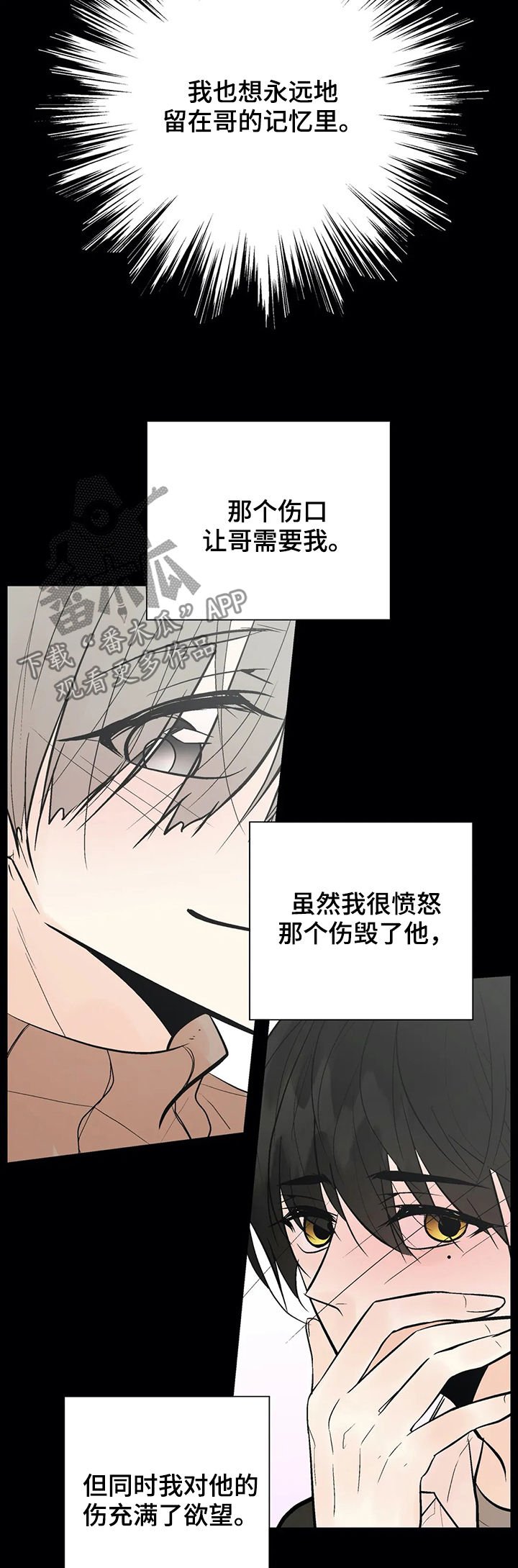 第38章：嫉妒