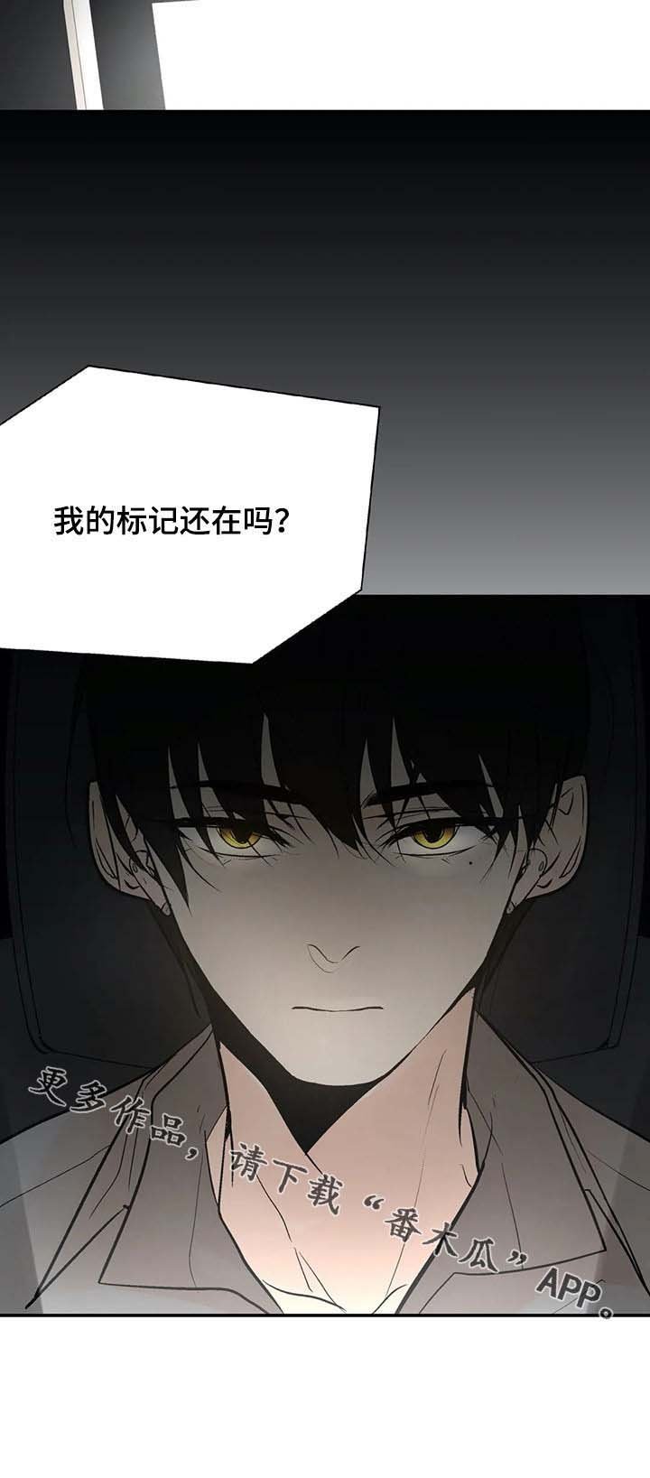 第38章：嫉妒