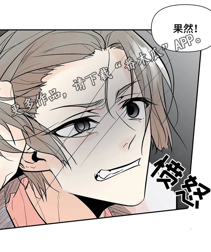 第39章：算什么东西