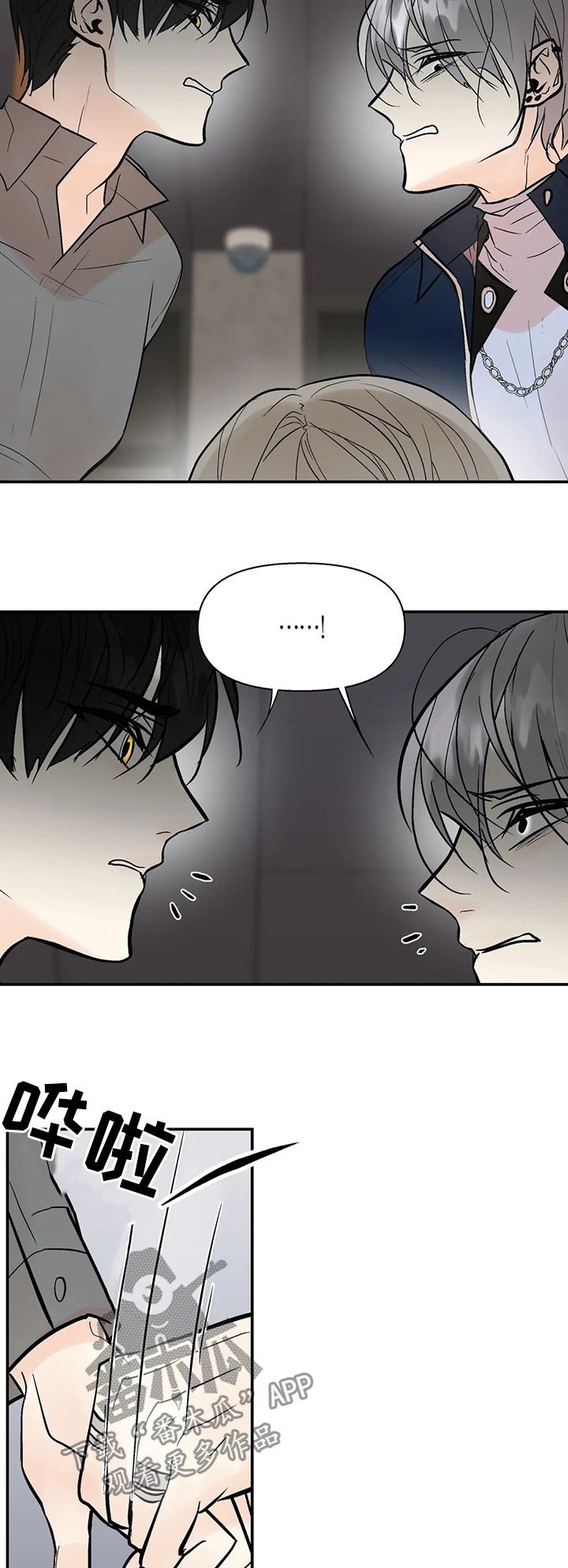 第39章：算什么东西