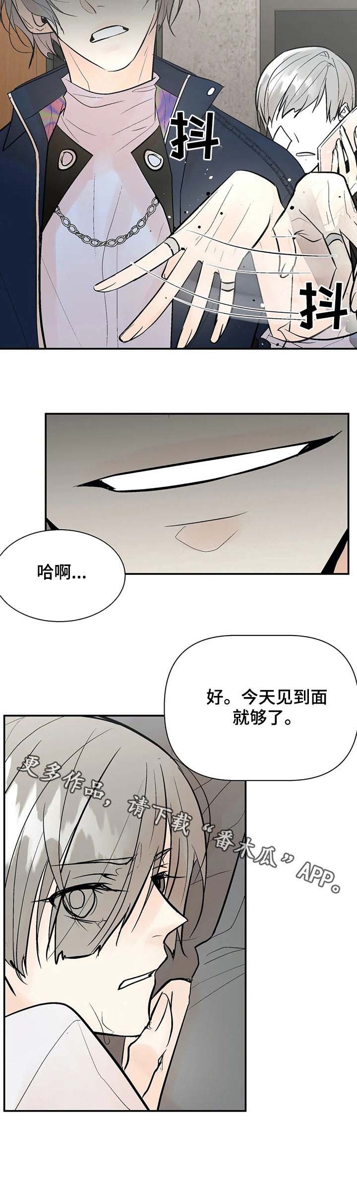 第39章：算什么东西