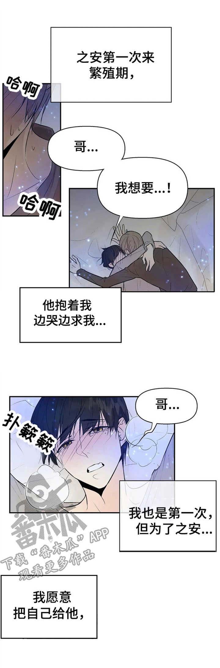 第4章：监听