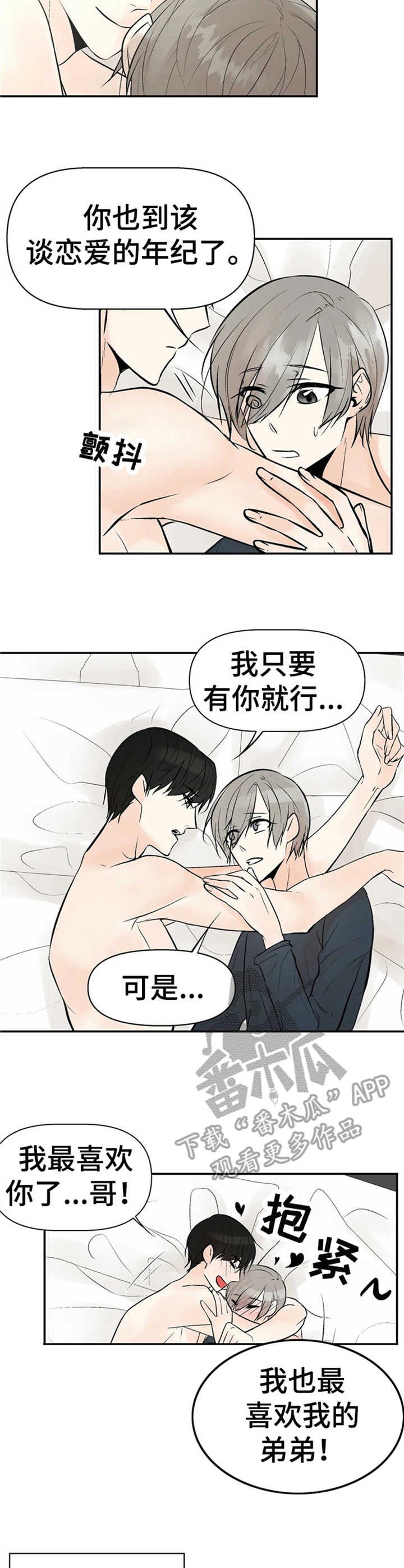 第4章：监听