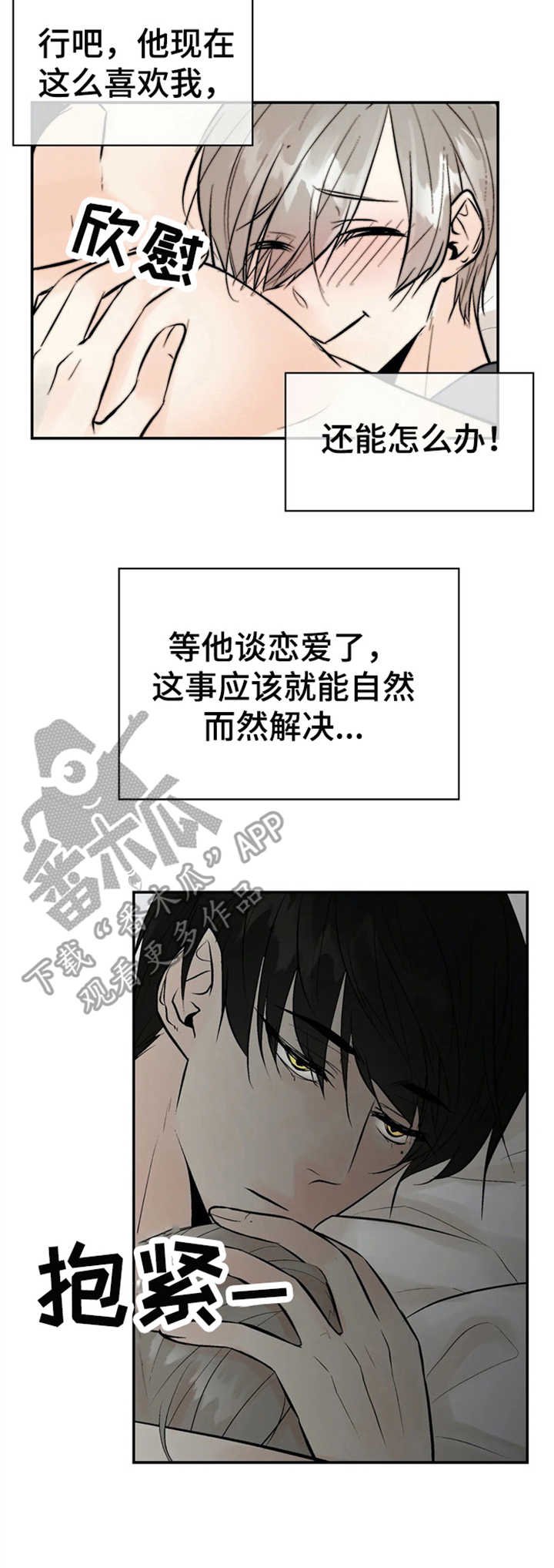 第4章：监听