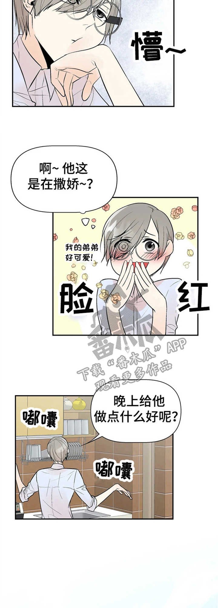 第4章：监听