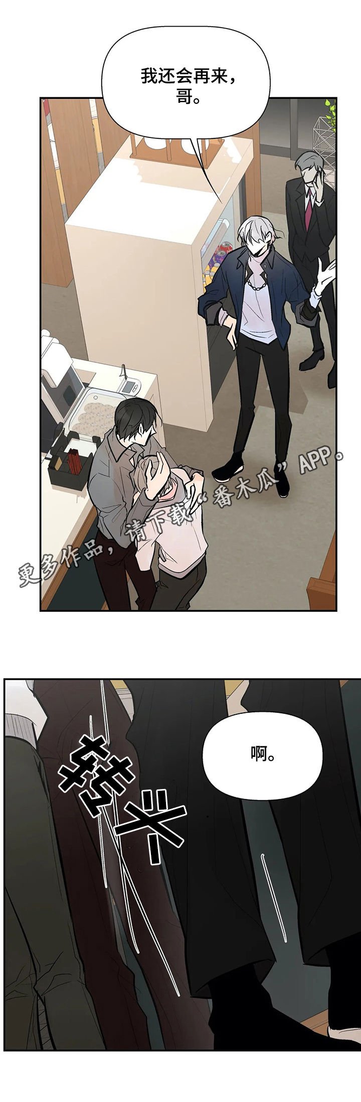 第40章：救我