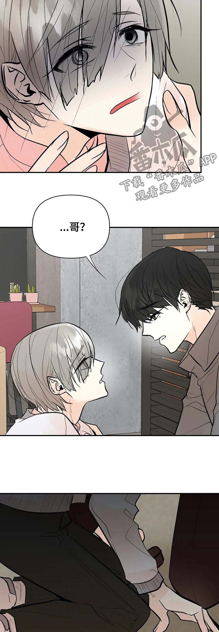 第40章：救我
