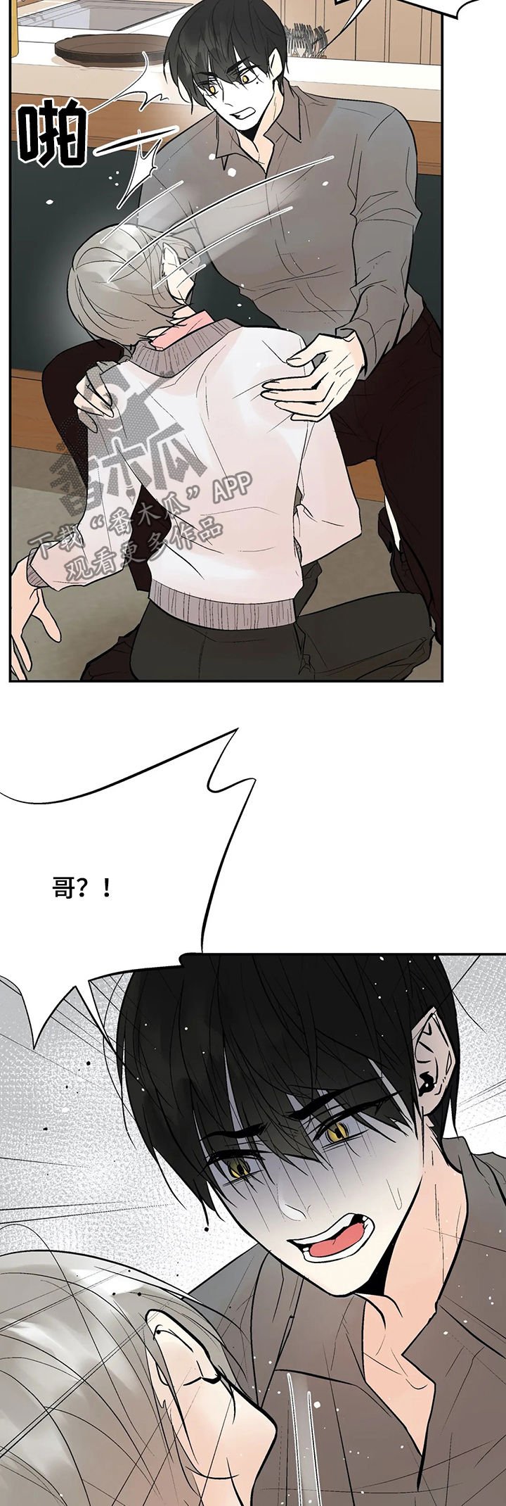 第40章：救我
