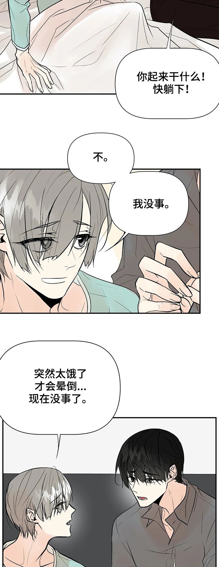 第41章：我的就是你的