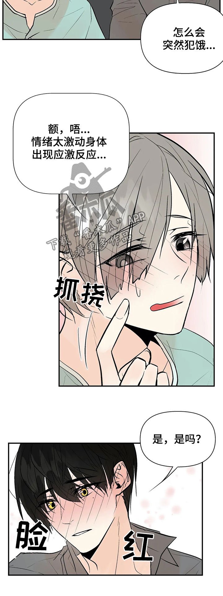 第41章：我的就是你的