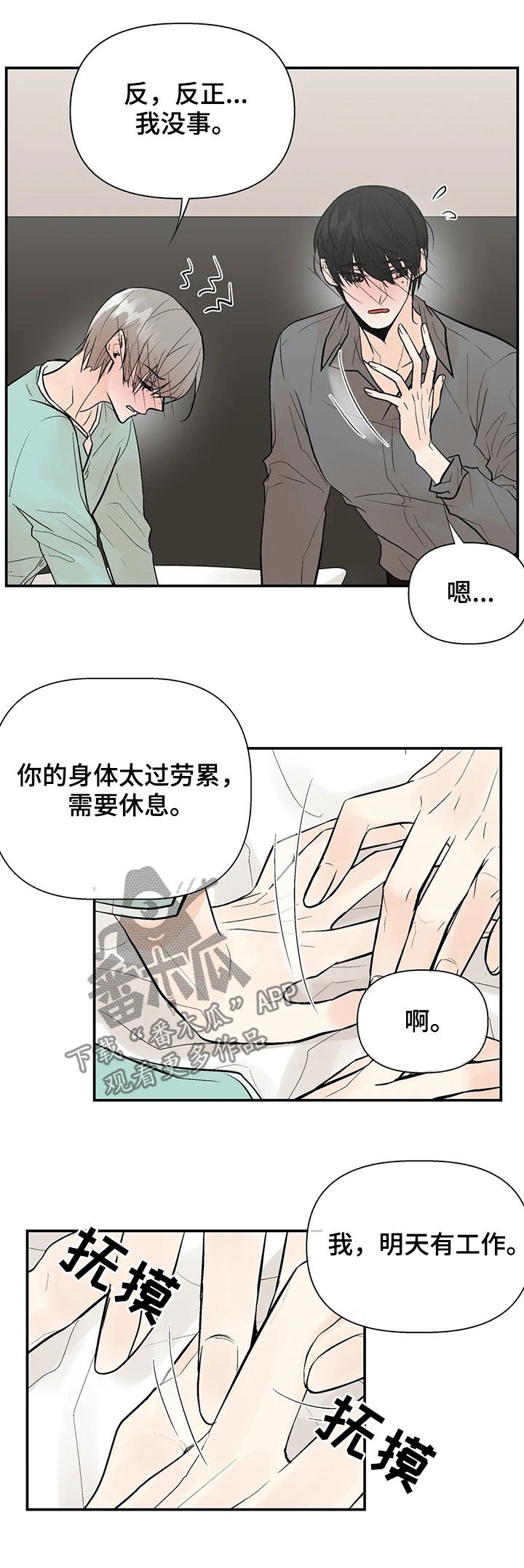 第41章：我的就是你的