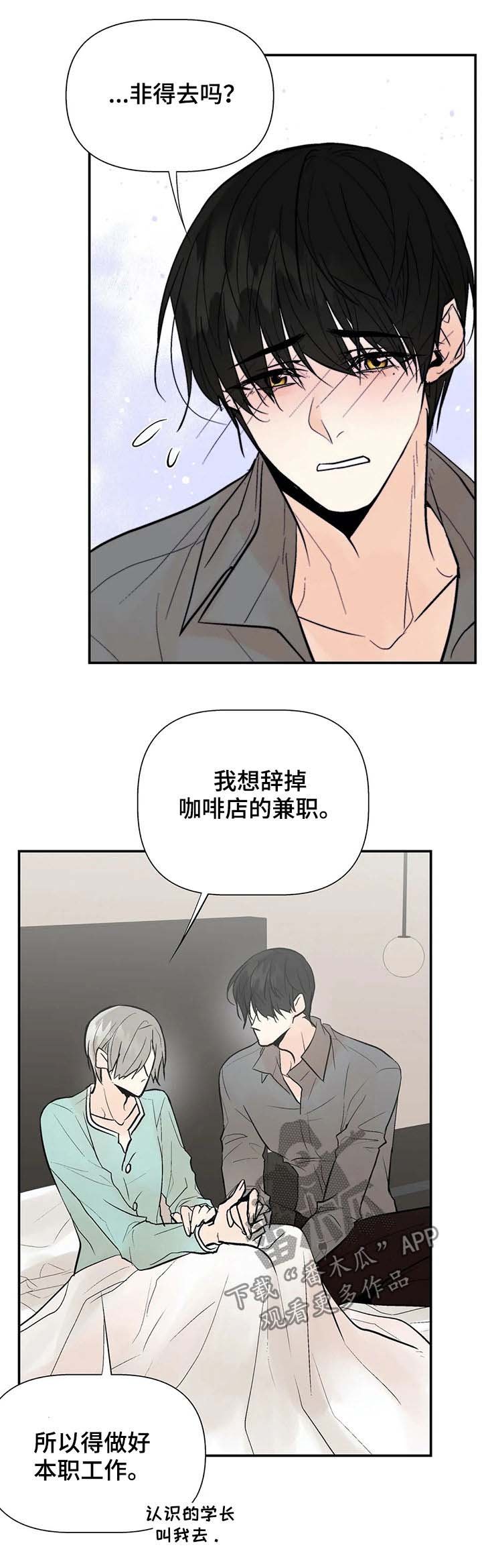 第41章：我的就是你的