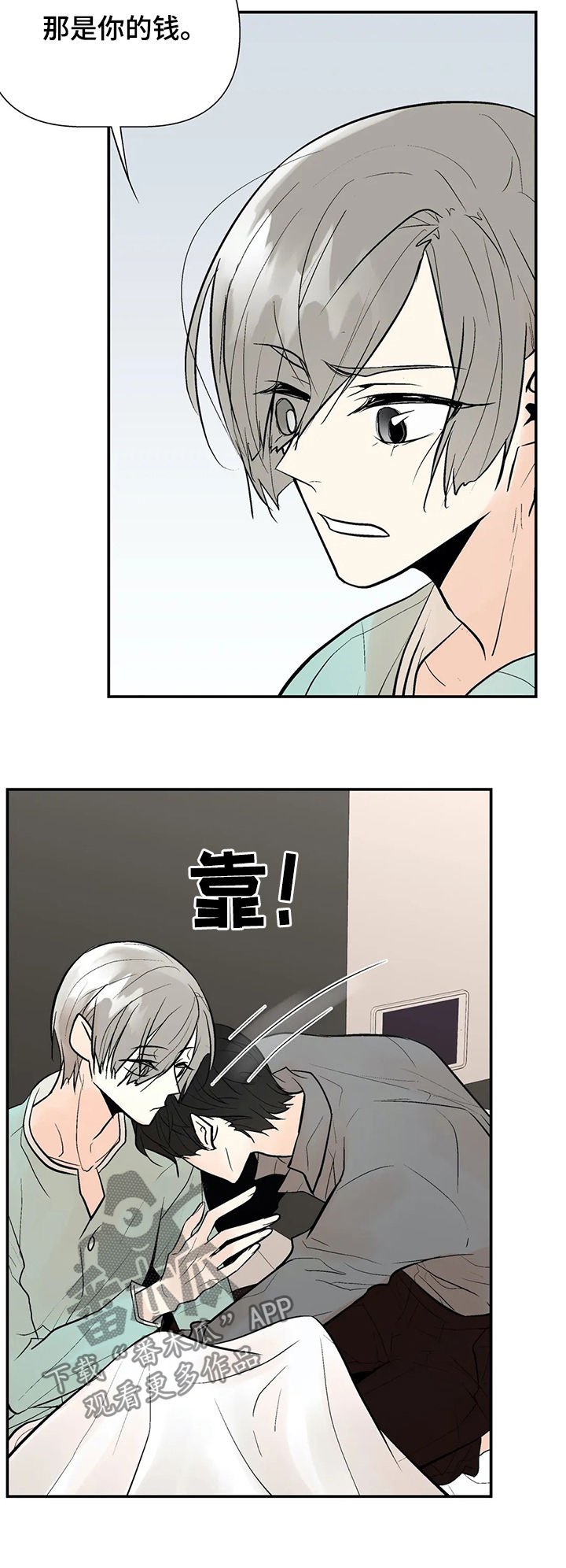 第41章：我的就是你的