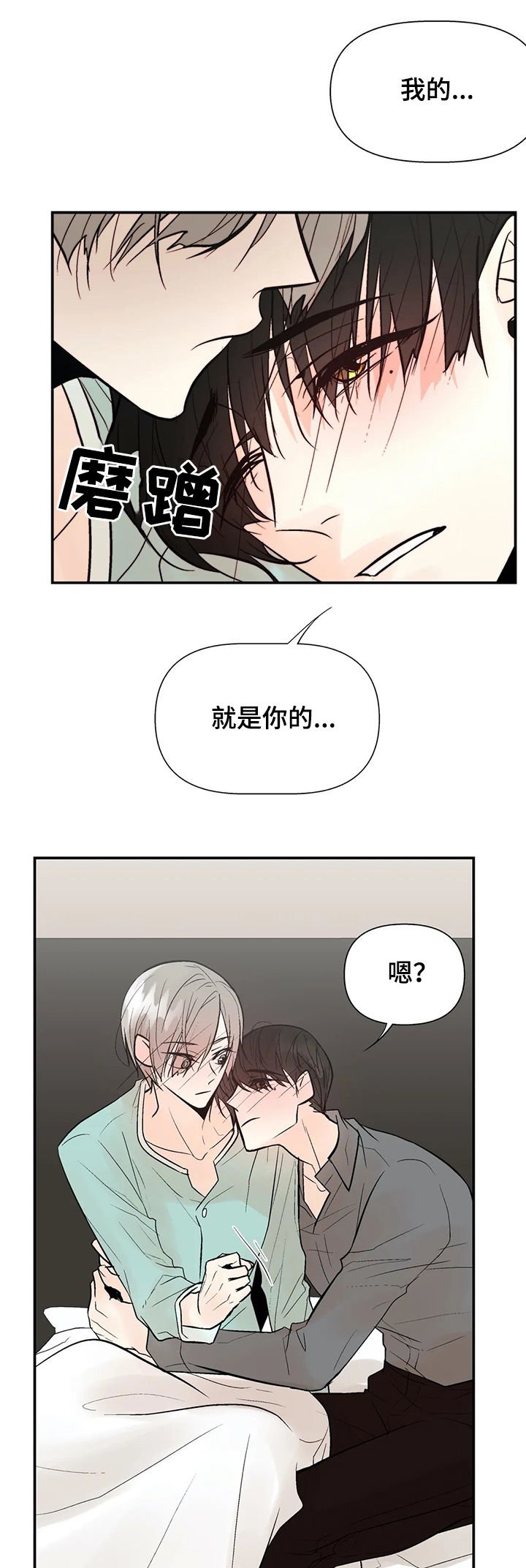 第41章：我的就是你的