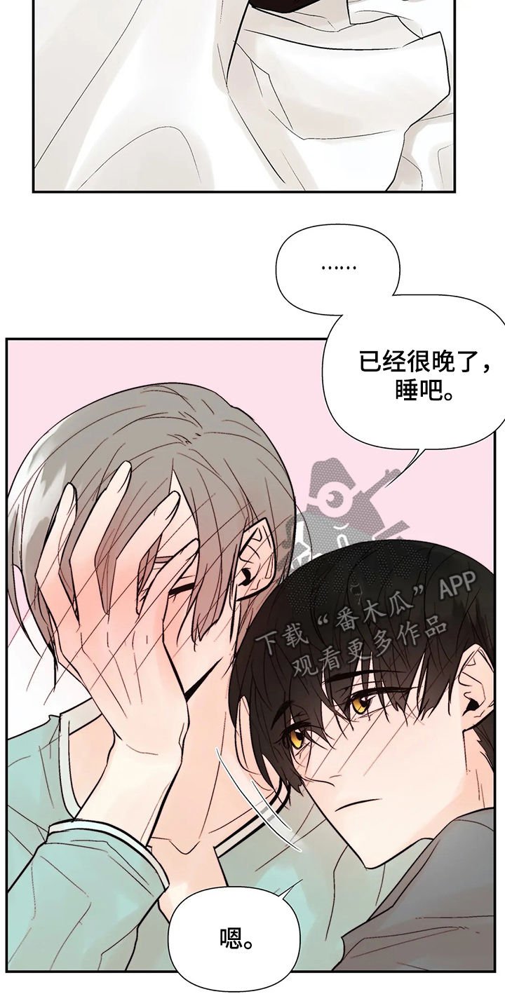 第41章：我的就是你的