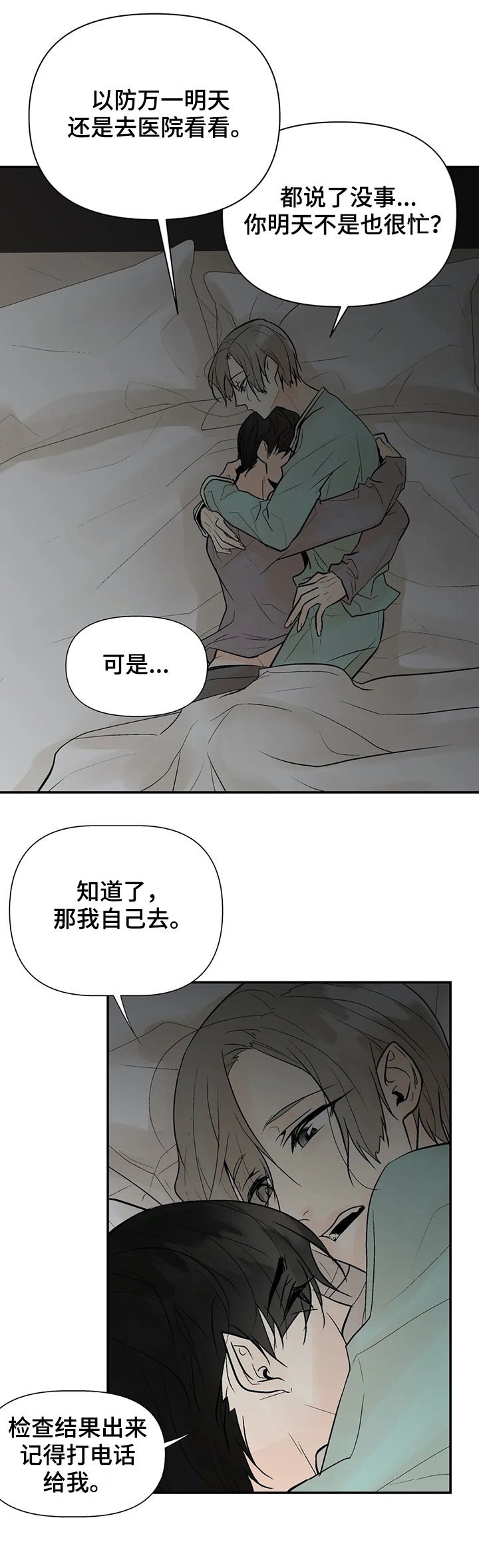 第41章：我的就是你的