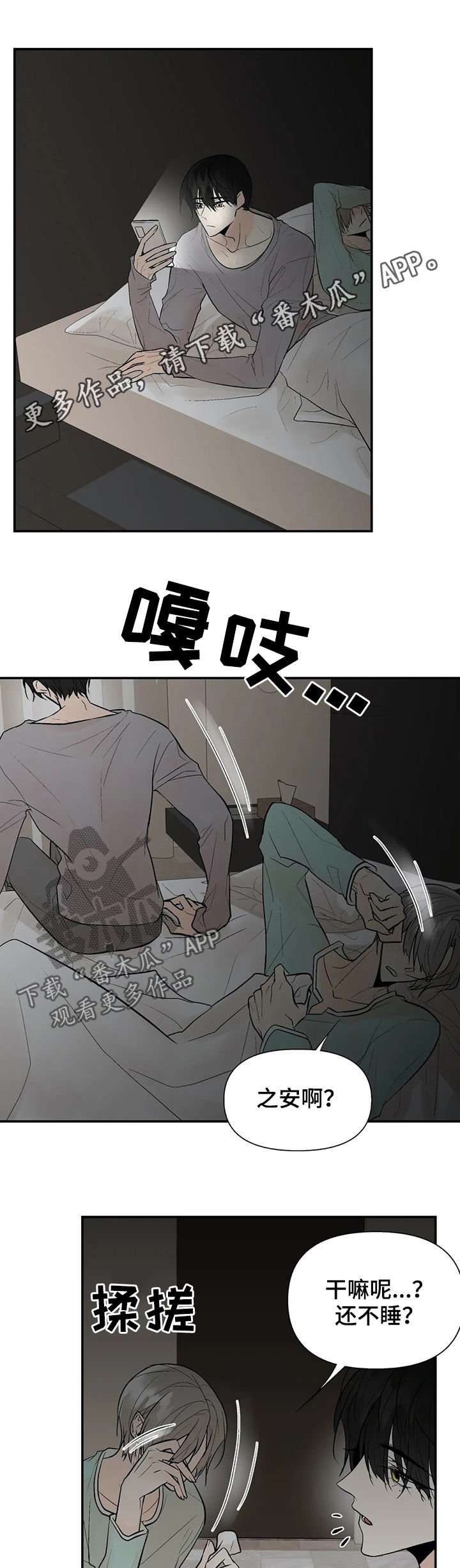 第42章：好久不见