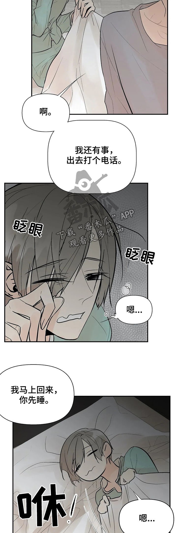 第42章：好久不见