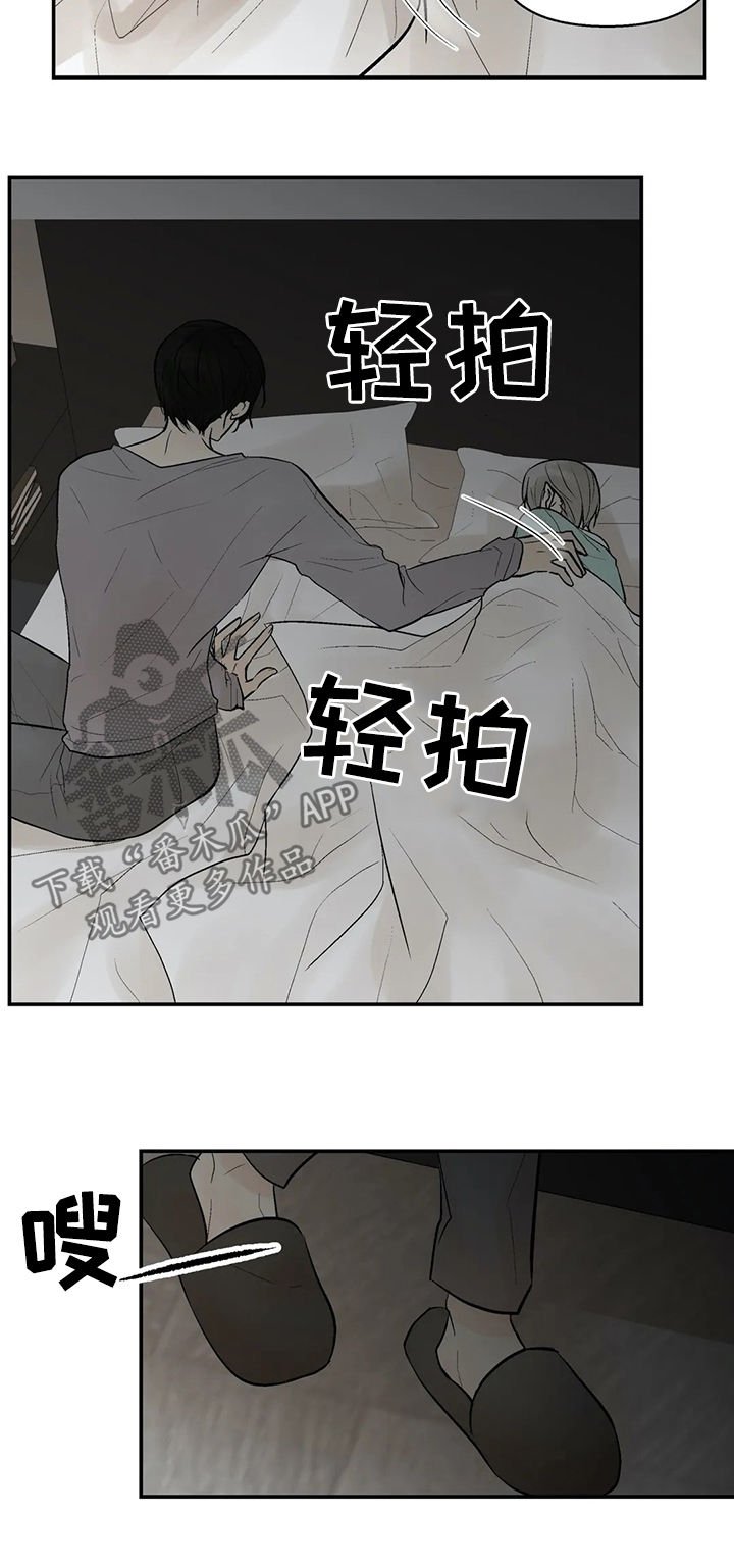 第42章：好久不见