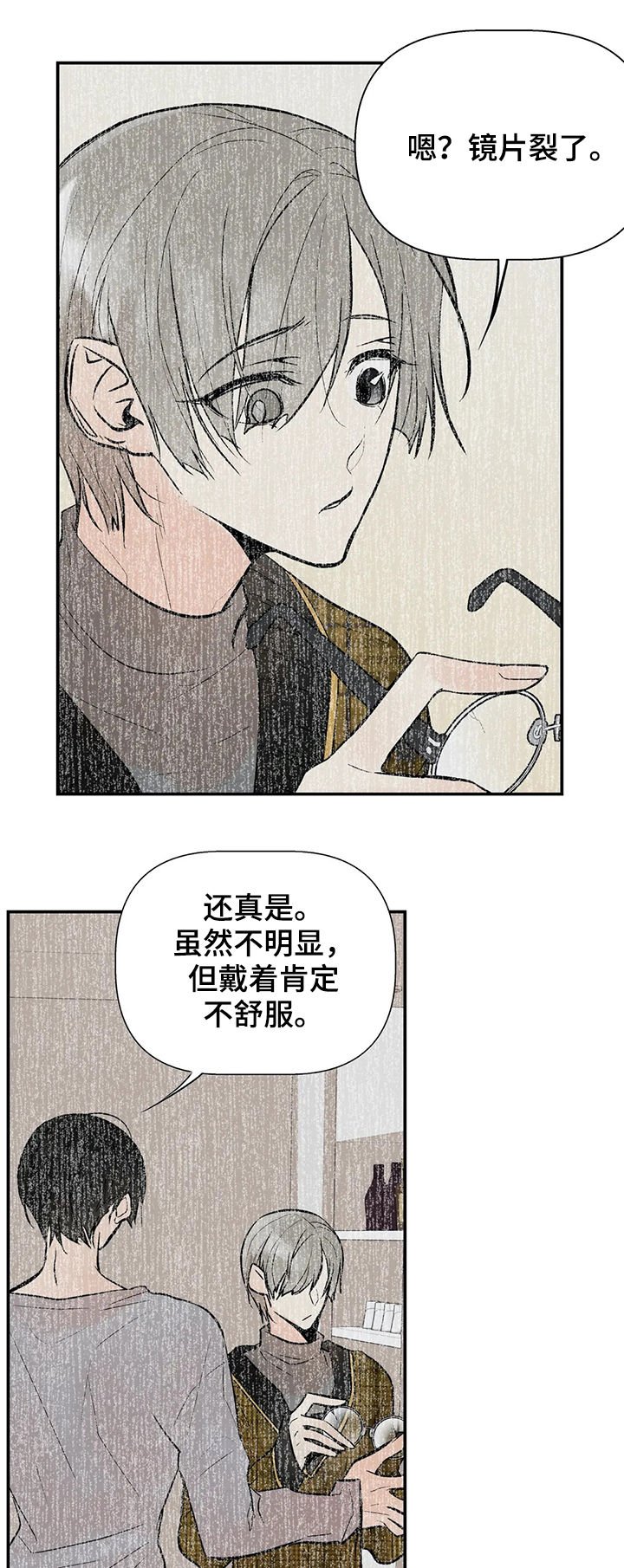 第42章：好久不见