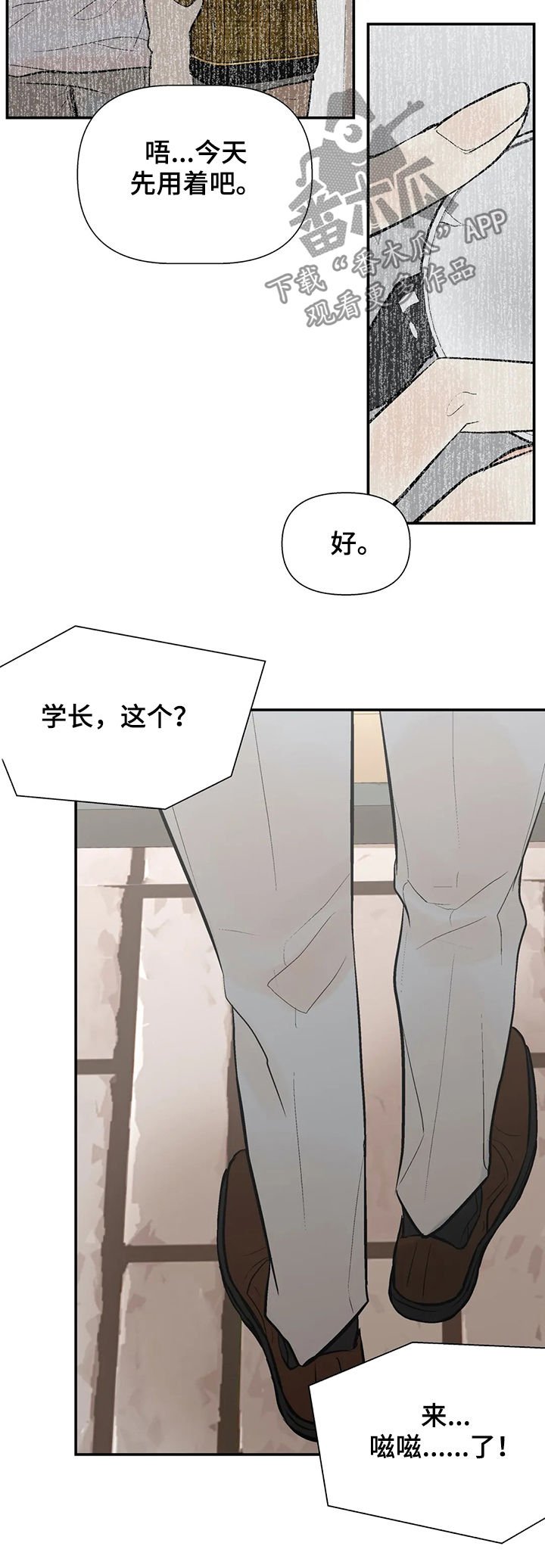 第42章：好久不见