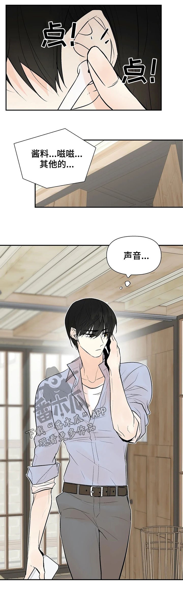 第42章：好久不见