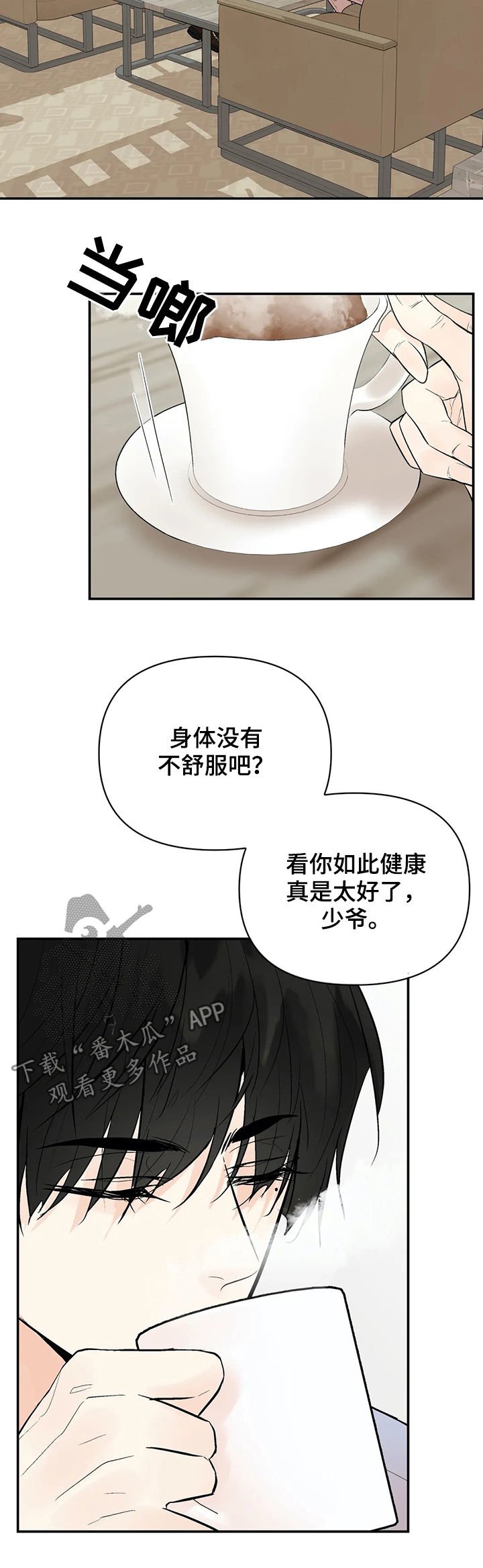 第43章：生日宴会