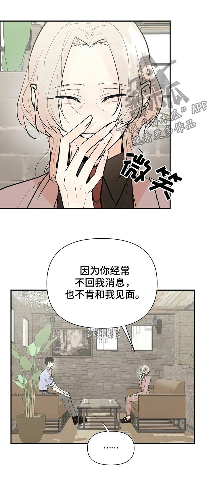 第43章：生日宴会