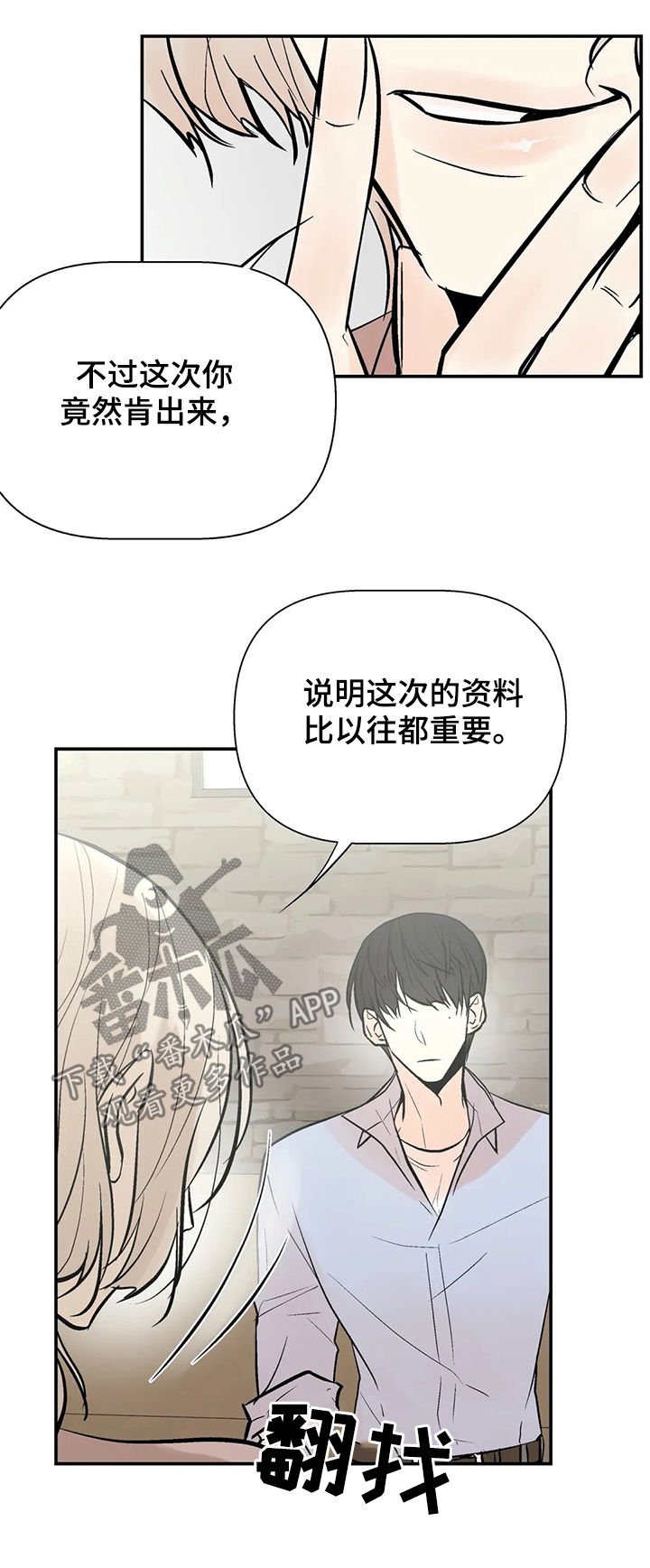 第43章：生日宴会
