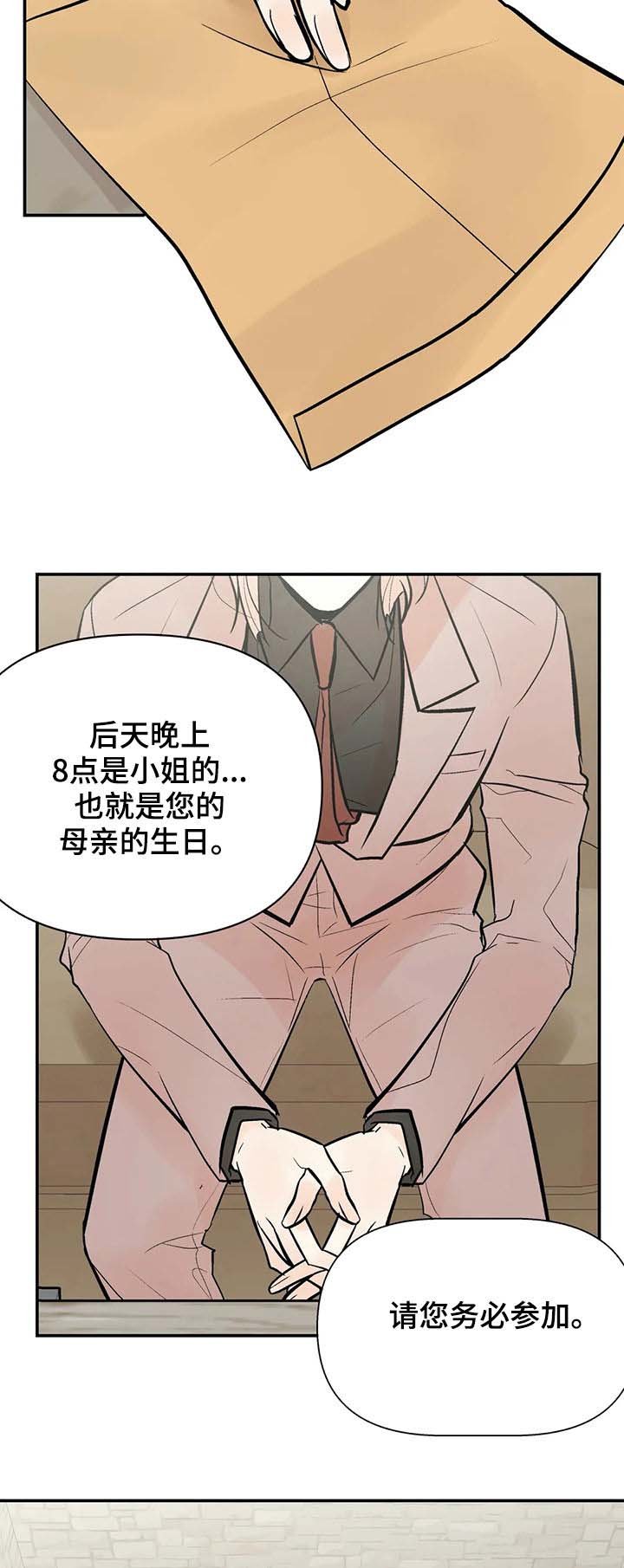 第43章：生日宴会