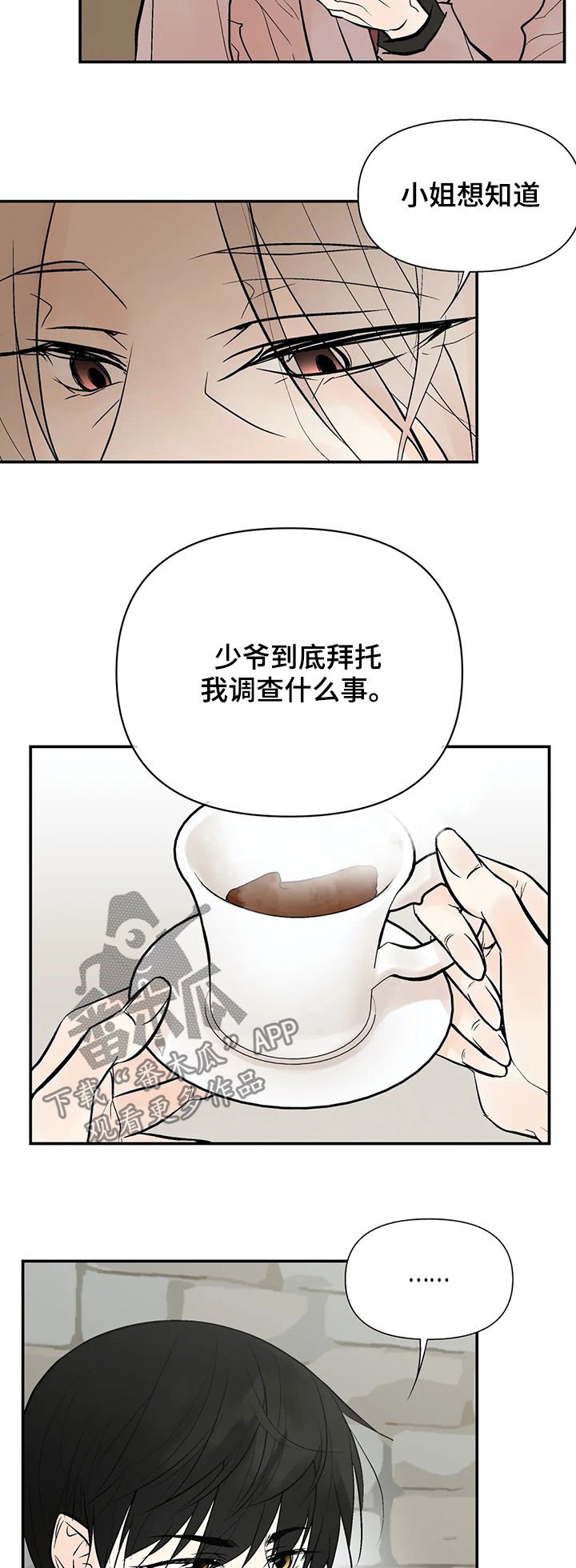 第43章：生日宴会