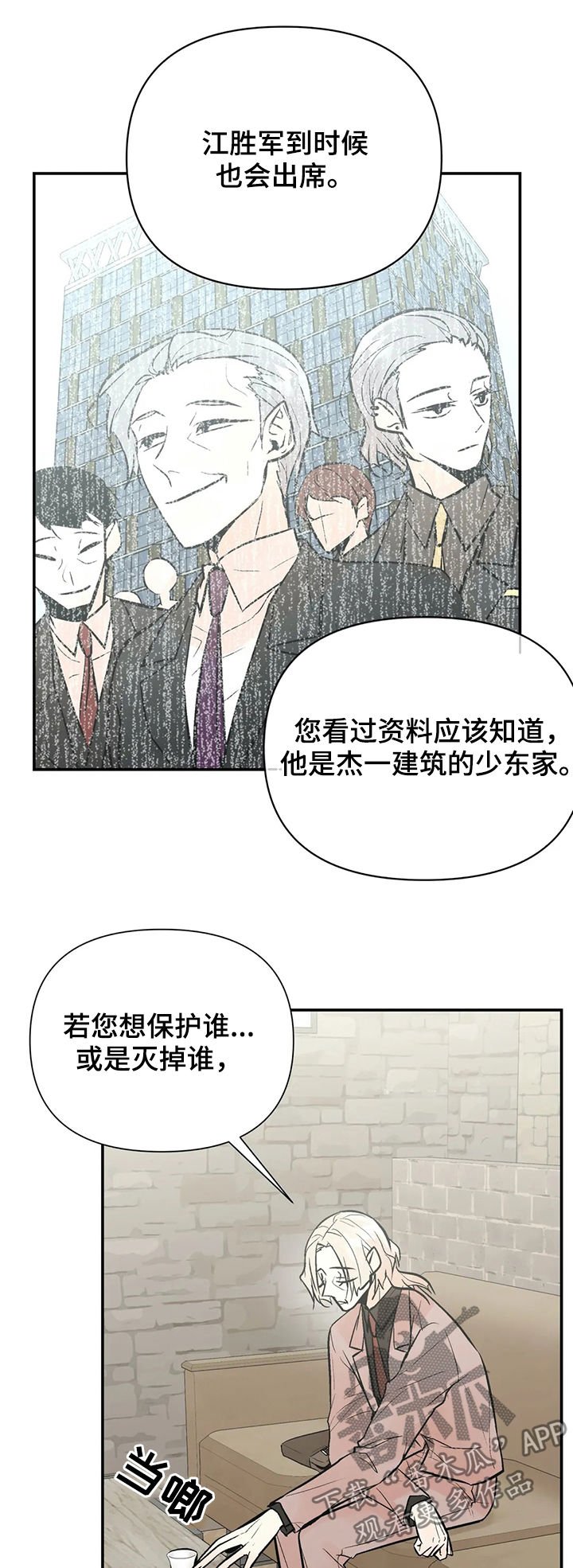第43章：生日宴会