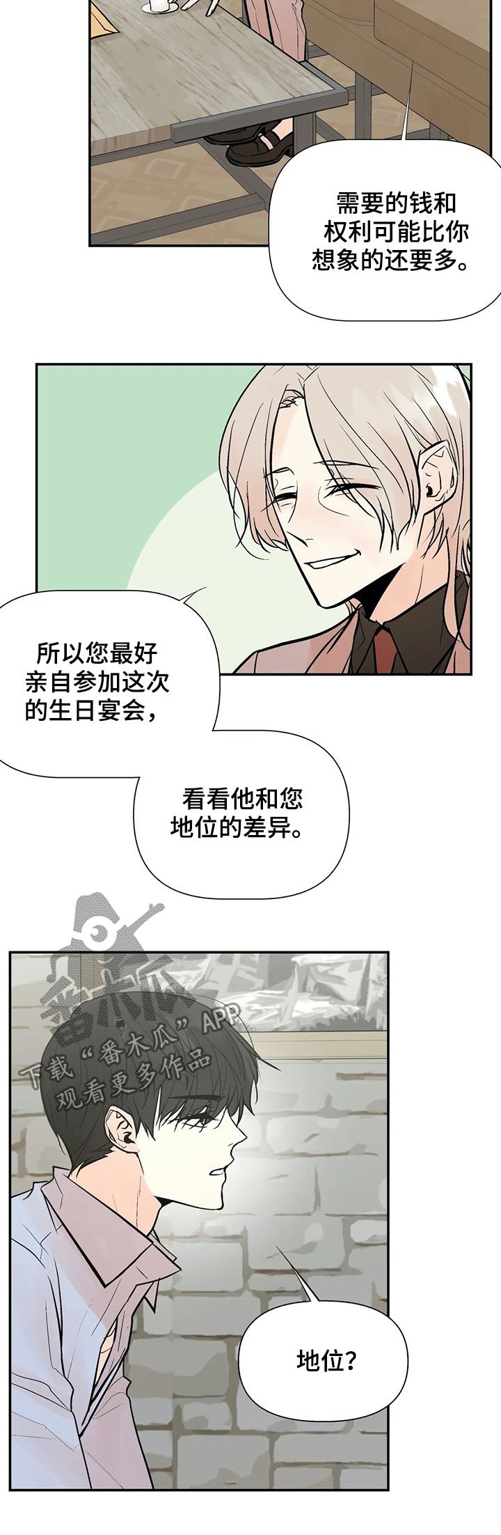第43章：生日宴会