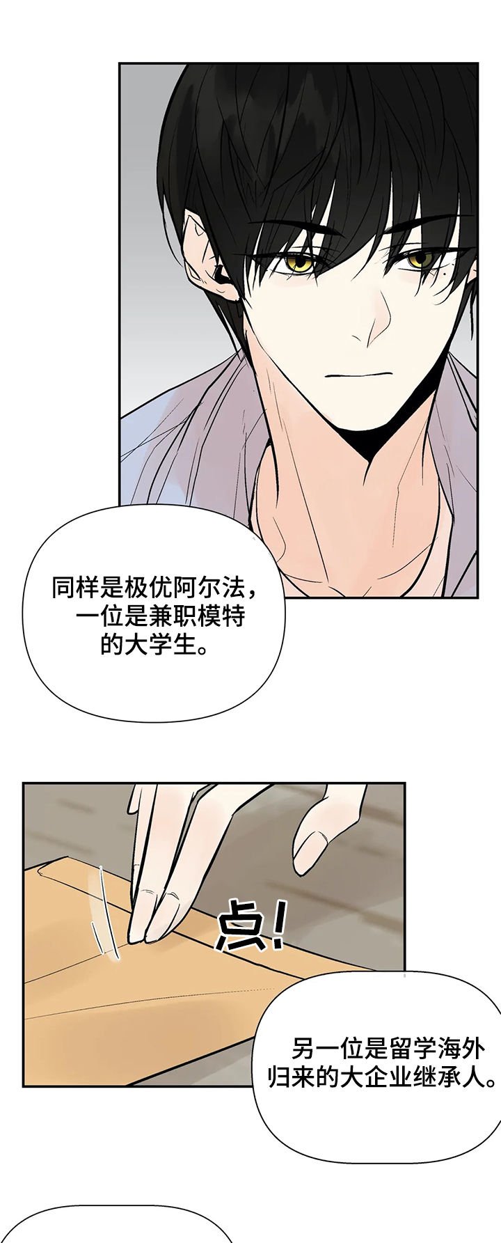 第43章：生日宴会