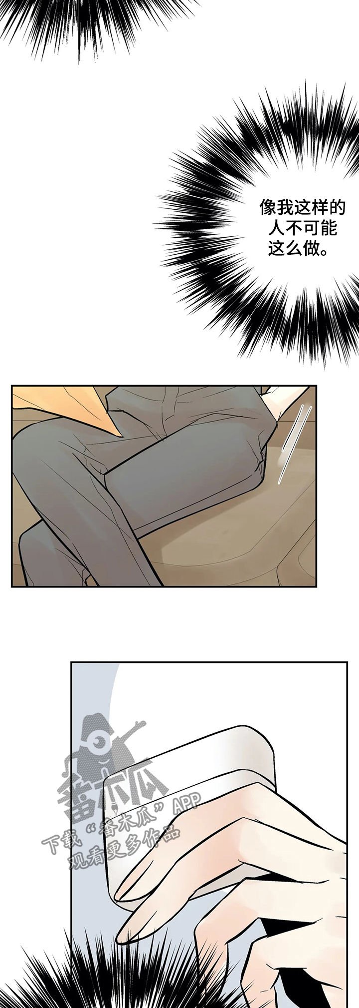 第44章：力量