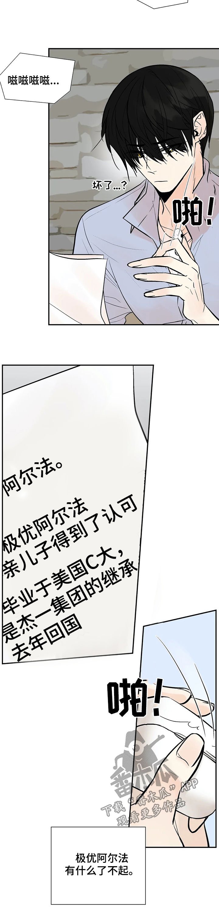 第44章：力量