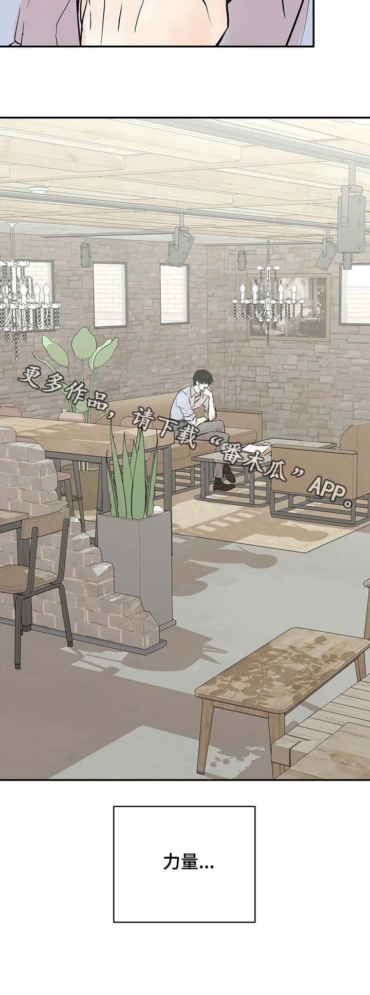 第44章：力量