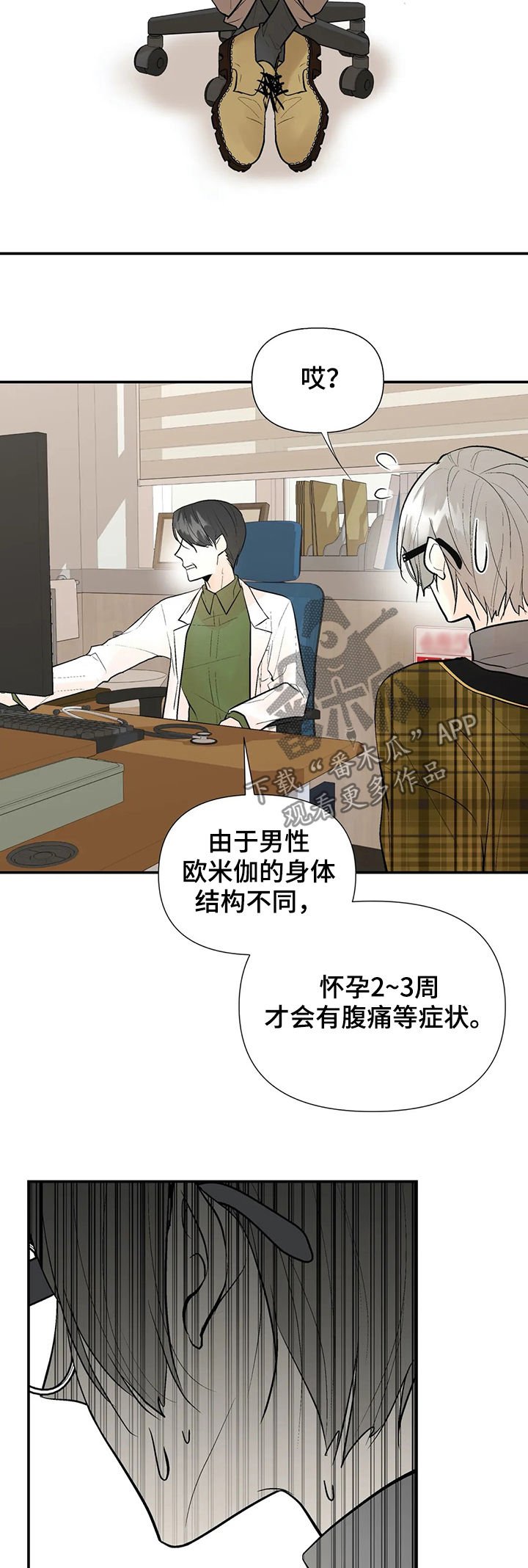 第45章：怀孕
