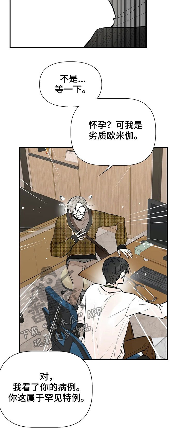 第45章：怀孕