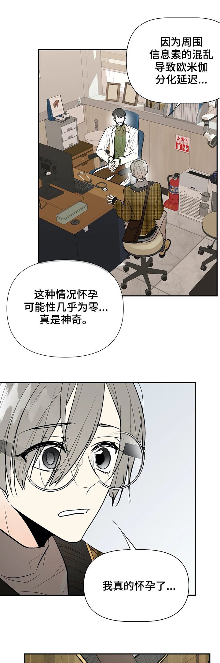 第45章：怀孕