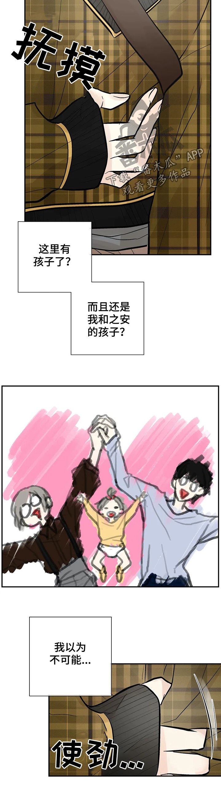 第45章：怀孕