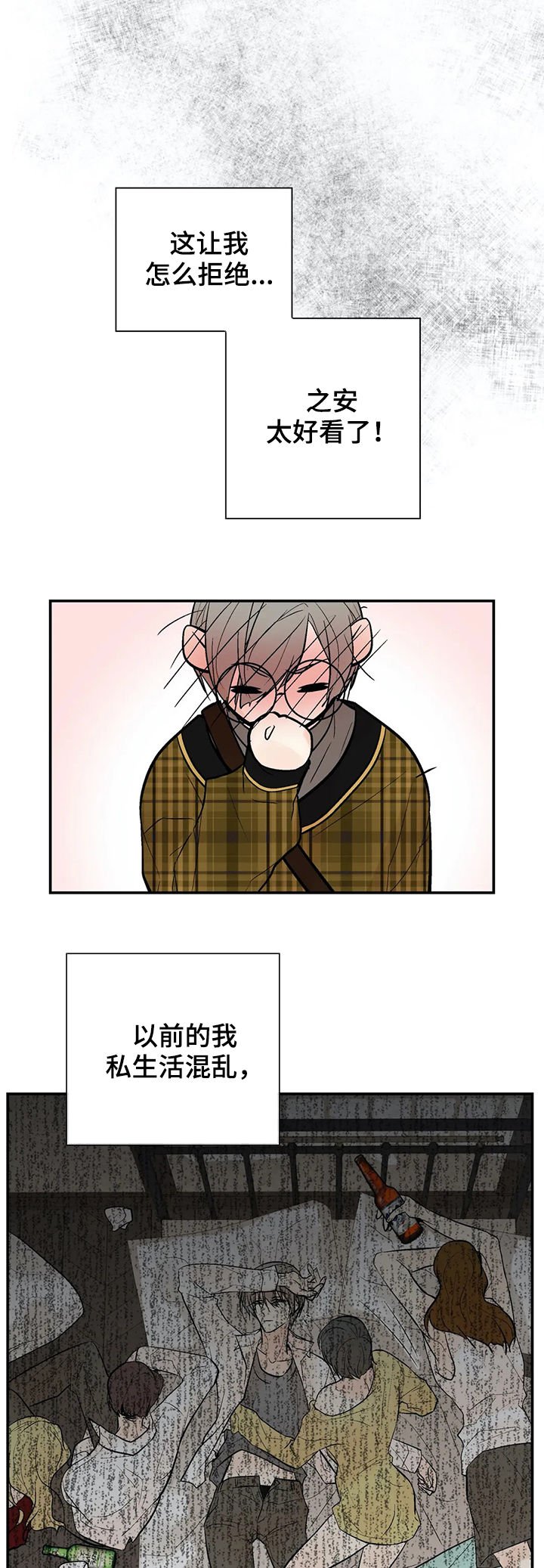 第45章：怀孕